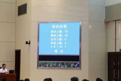 2019年中心负责起草的《十堰市扬尘污染防治条例》获湖北省人大全票通过